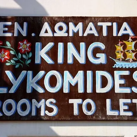 Konukevi Lykomides Linaria (Skyros)